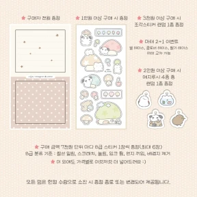 구매 특전