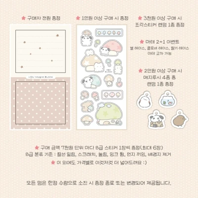 구매 특전