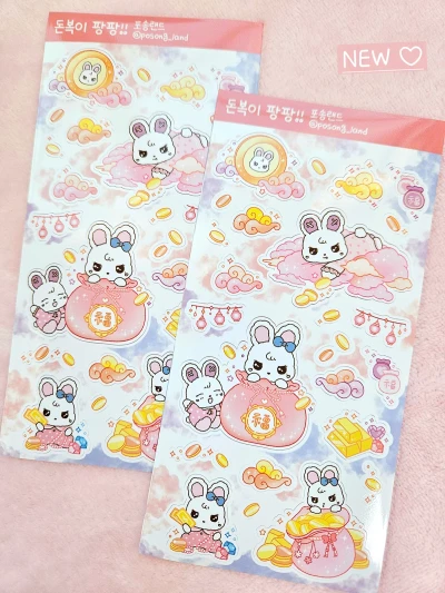 🪙 돈복이 팡팡!!✨리뉴얼