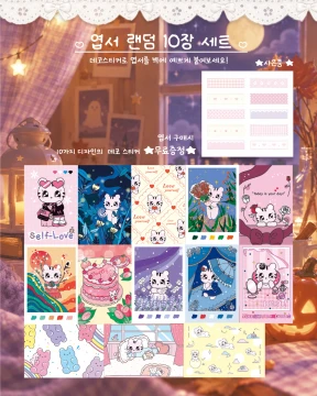 💌 땡처리 특가 엽서 10장 💌