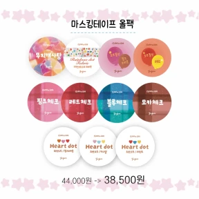 𝑵𝑬𝑾 10월 마테 올팩