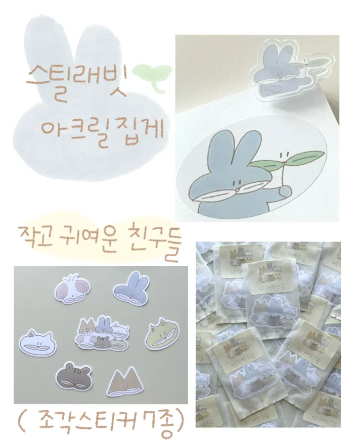 스틸그로잉 가을마켓