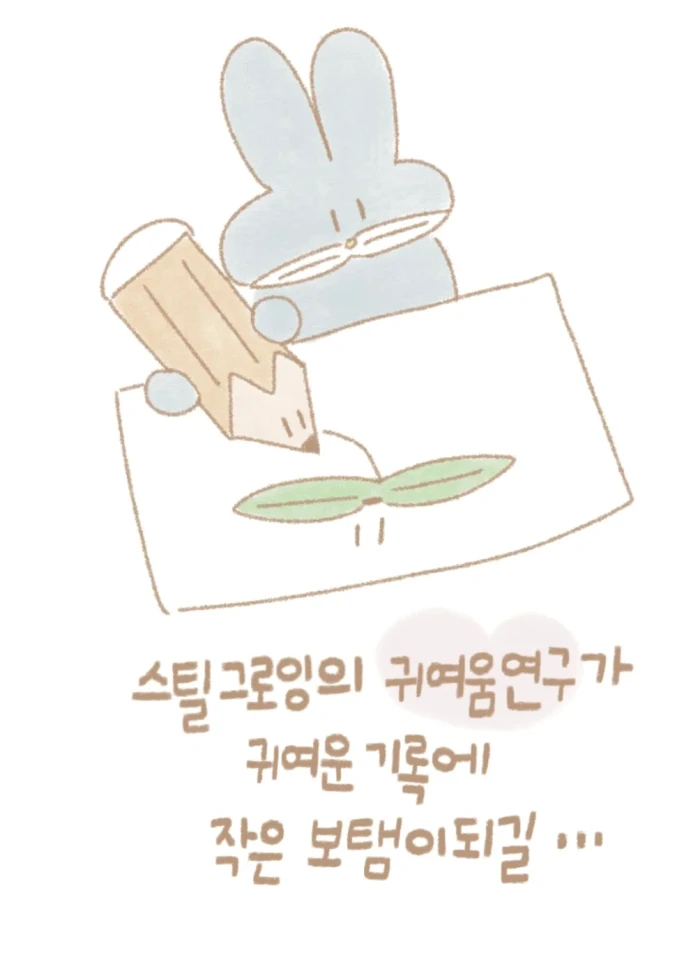 스틸그로잉 가을마켓