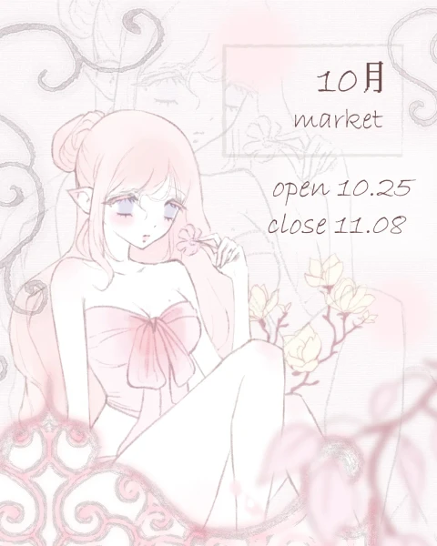아하브모어10월마켓