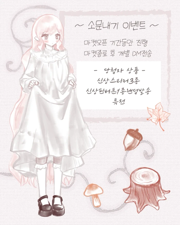 아하브모어10월마켓