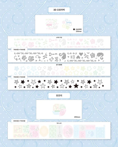 ⭐️10월 NEW⭐️ 첫판매 SALE ⭐️ 10월 키스컷 3 _ 3d 오로라박 & 모조지