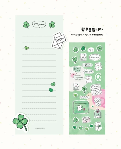 행운을빕니다