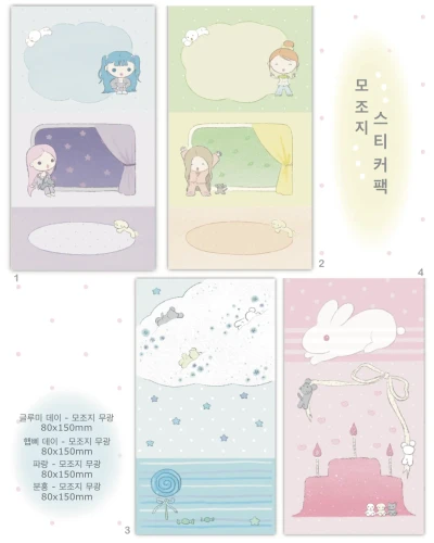 모조지 스티커팩