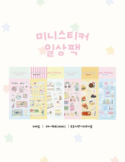 미니스티커 6장팩