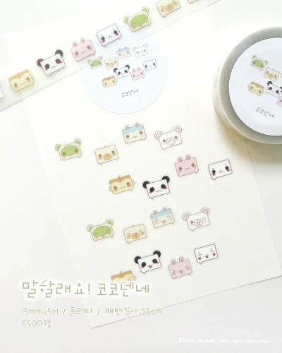 NEW) 말할래요! 코코넨네