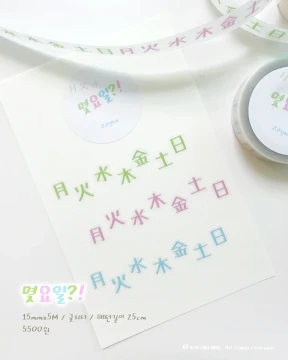 NEW) 몇요일?!