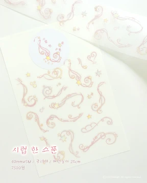 NEW) 시럽 한 스푼