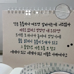 [한글키스컷] 홀체, 홀체 알숫 15,20pt MUTE