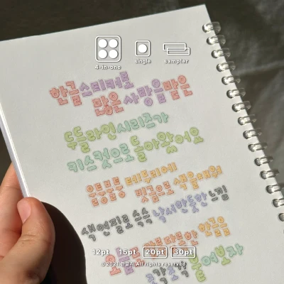 [두들라인 한글키스컷] 둥근,견고딕체 20,30pt COTTON