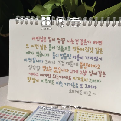 [컬러라인 한글키스컷] 슬림체 20pt MISTY