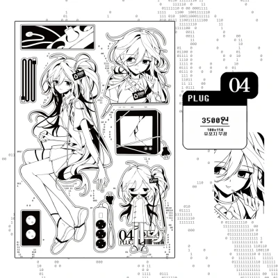 04 - PLUG