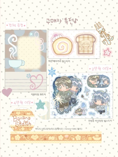 🍞10월 마켓 덤