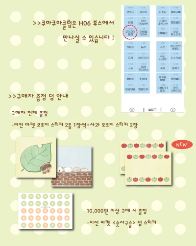 덤 안내