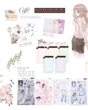 특전!