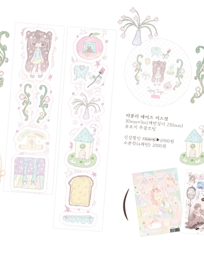 ꒰New!꒱ Lovely Days... 키스컷