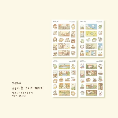 (new)가을 아침 스티커 패키지(4종)
