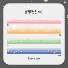 [NEW] 별별펀칭MT