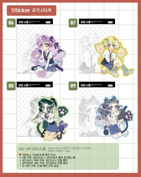 [10월마켓]냥냥스쿨 빅스티커