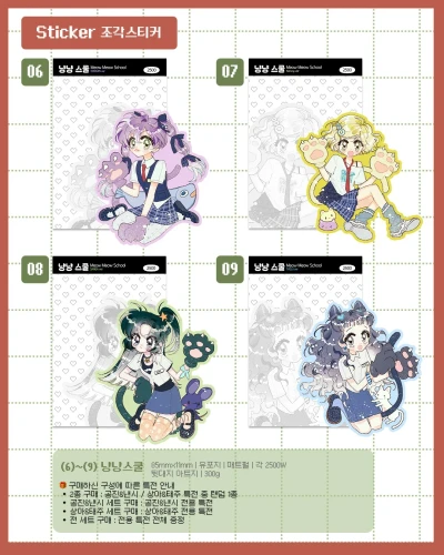 [10월마켓]냥냥스쿨 빅스티커