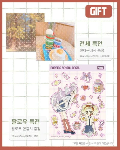 구매특전