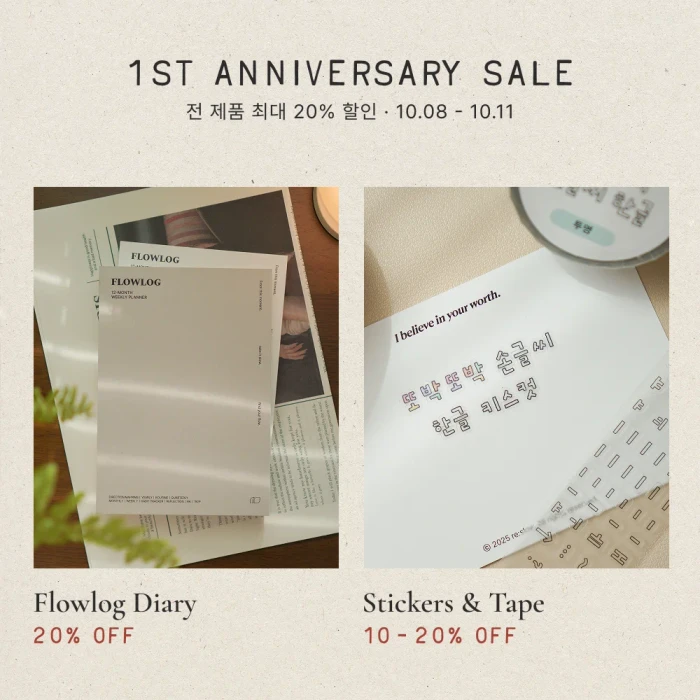 리슬로우 1주년 할인