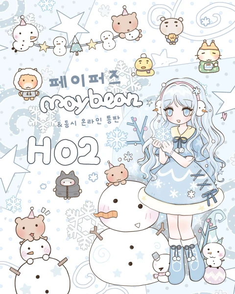 메이빈 페이퍼즈 신상 통판