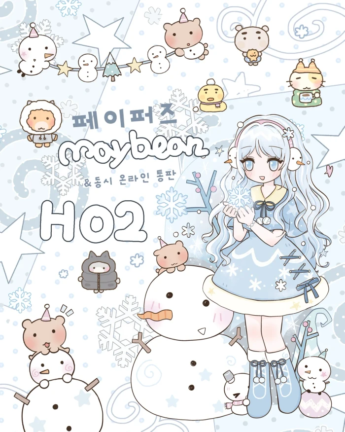 메이빈 페이퍼즈 신상 통판