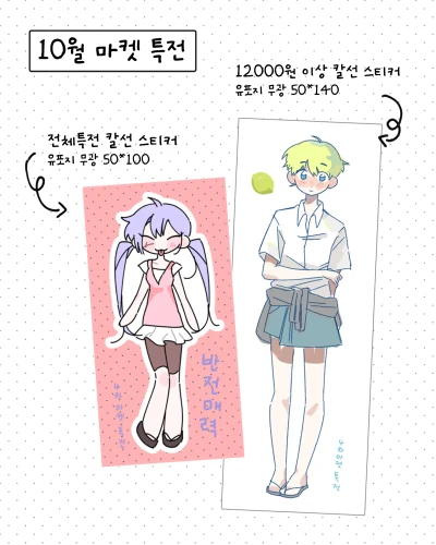 특전