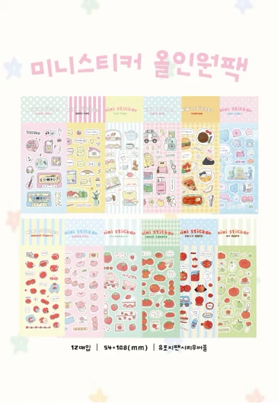 미니스티커 올인원/랜덤팩