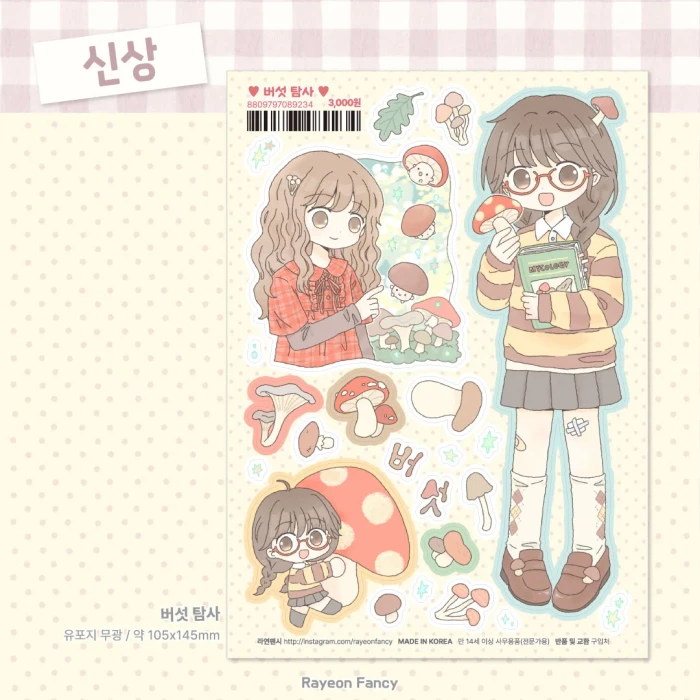 [라연팬시] 페이퍼즈클럽 뒷풀이 마켓