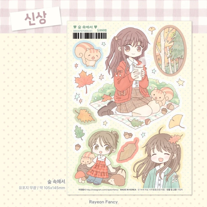 [라연팬시] 페이퍼즈클럽 뒷풀이 마켓