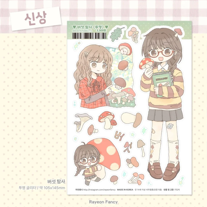 [라연팬시] 페이퍼즈클럽 뒷풀이 마켓