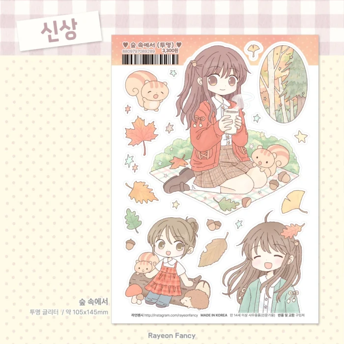 [라연팬시] 페이퍼즈클럽 뒷풀이 마켓