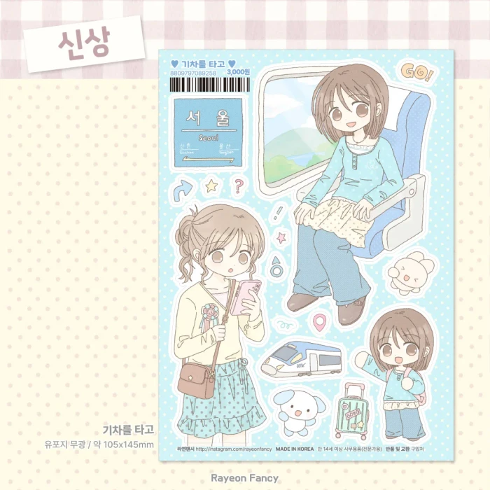 [라연팬시] 페이퍼즈클럽 뒷풀이 마켓