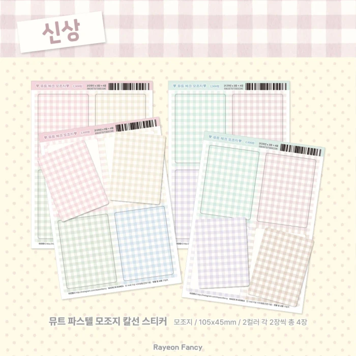 [라연팬시] 페이퍼즈클럽 뒷풀이 마켓