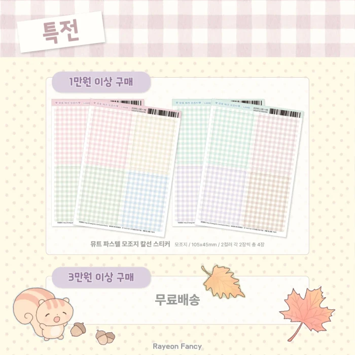 [라연팬시] 페이퍼즈클럽 뒷풀이 마켓