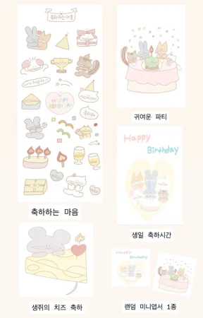 축하 꾸러미