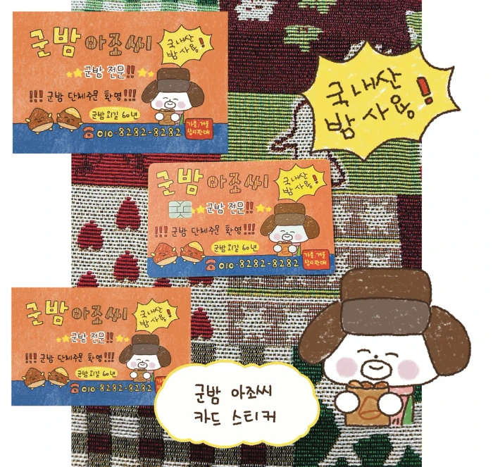 모아몽빌리지 10월미니마켓 신상,재고할인!@,@