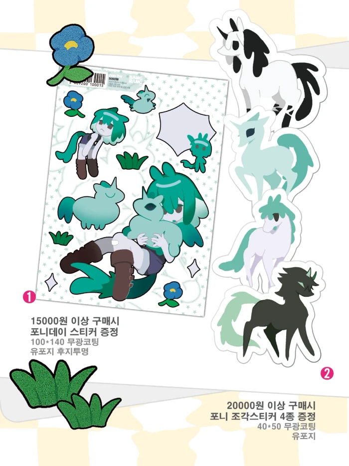 방랑민족 첫 마켓