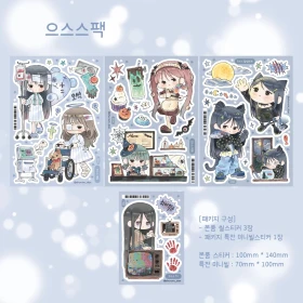 [슈롬단] 10월 마켓