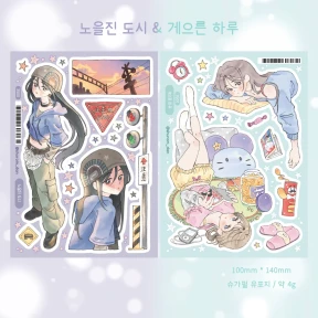 [NEW] 노을진 도시 & 게으른 하루