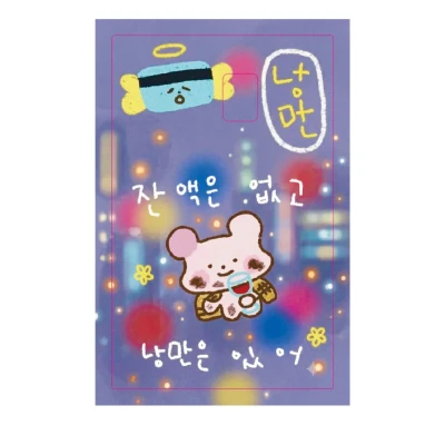 낭만 카드스티커