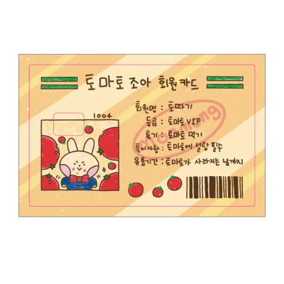 토마토 조아 회원카드 스티커