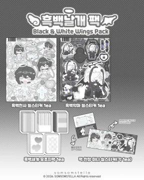 [NEW] 🤍흑백날개 팩🖤