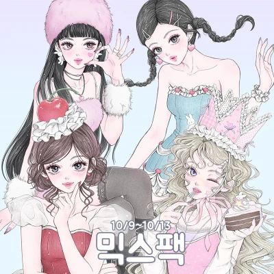 인스 믹스팩